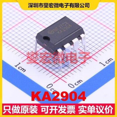 KA2904 DIP-8 双路运算放大器芯片IC