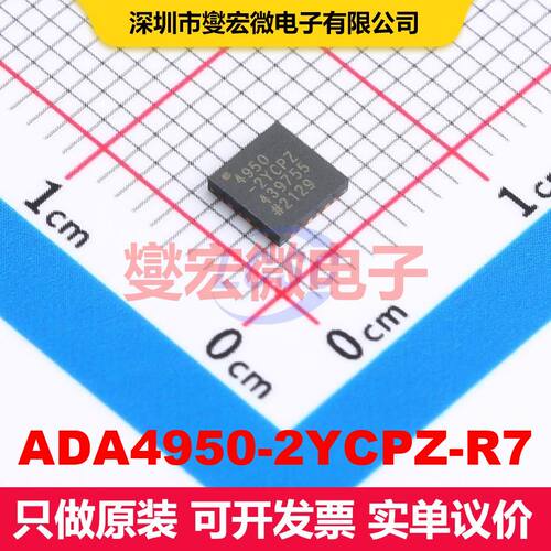 ADA4950-2YCPZ-R7 LFCSP-24(4x4) 特殊用途放大器 线性 集成芯