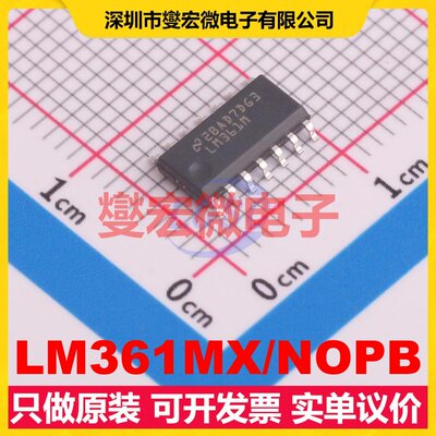 LM361MX/NOPB SOIC-14 比较器芯片IC