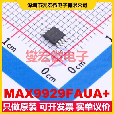 MAX9929FAUA+ MSOP-8 单路电流感应放大器芯片IC