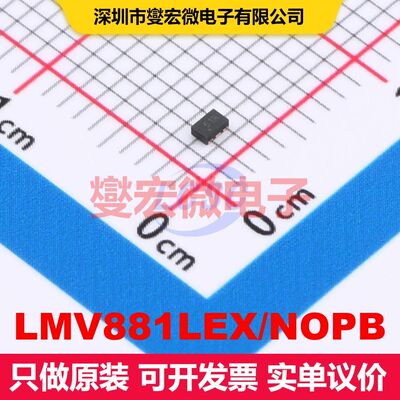 LMV881LEX/NOPB USON-6(1x1.5) 仪器放大器 线性 集成芯片IC