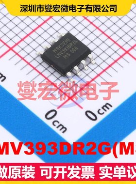 LMV393DR2G(MS) SOP-8 比较器芯片IC