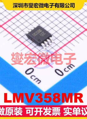 LMV358MR MSOP-8 双路运算放大器芯片IC