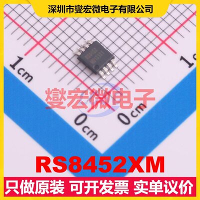 RS8452XM MSOP-8 运算放大器芯片IC