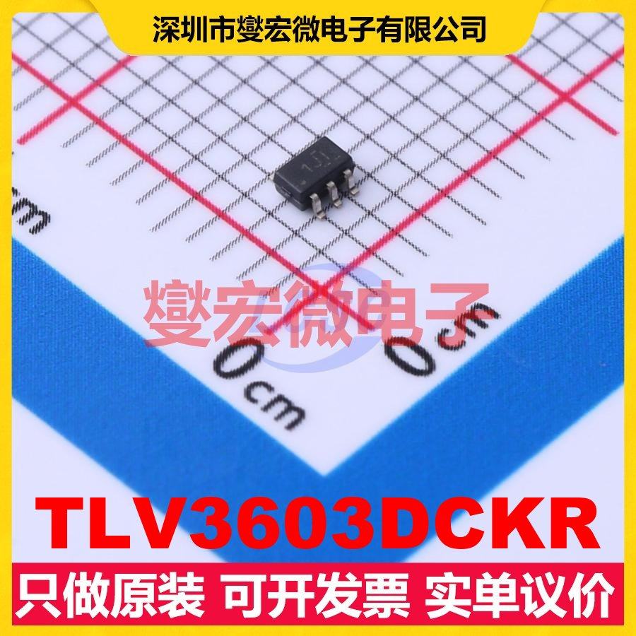 TLV3603DCKR SC-70-6 比较器芯片IC