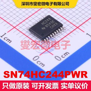 SN74HC244PWR TSSOP-20 缓冲器/驱动器/接收器/收发器 逻辑 集成