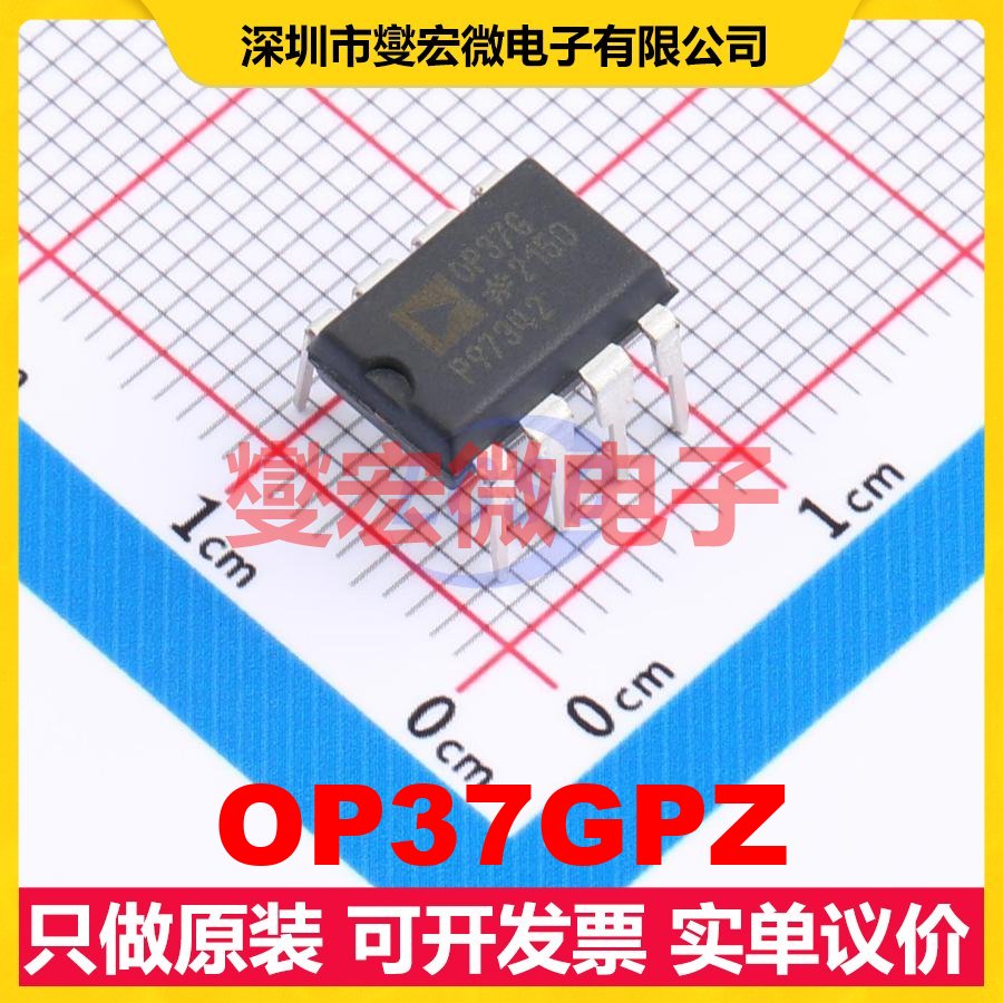 OP37GPZ PDIP-8 单路精密运算放大器芯片IC