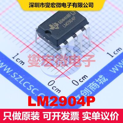 LM2904P DIP-8 仪器放大器 线性 集成芯片IC