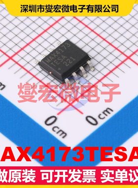 MAX4173TESA+ SOIC-8 单路电流感应放大器芯片IC
