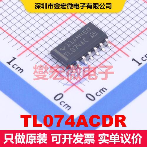TL074ACDR SOIC-14 仪器放大器 线性 集成芯片IC