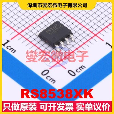 RS8538XK SOIC-8 精密运算放大器芯片IC