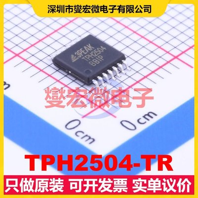 TPH2504-TR TSSOP-14 四路运算放大器芯片IC