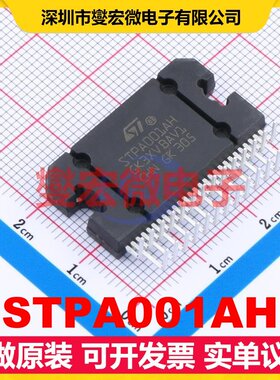 STPA001AH - 音频放大器芯片IC