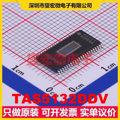 TAS5132DDV HTSSOP-44-6.1mm 音频放大器芯片IC