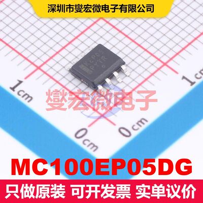 MC100EP05DG SOIC-8 多功能可配置逻辑门/反相器 逻辑 集成芯片IC