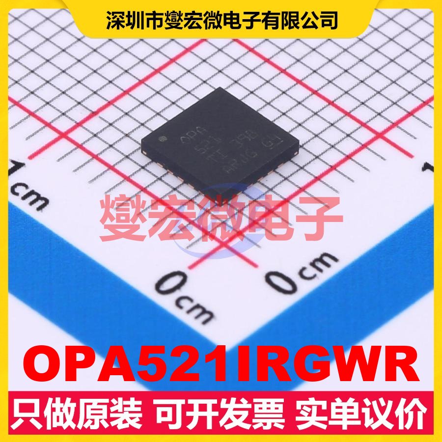 OPA521IRGWR VQFN-20-EP(5x5) 运算放大器芯片IC