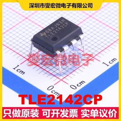 TLE2142CP DIP-8 双路精密运算放大器芯片IC