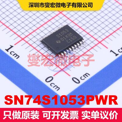 SN74S1053PWR TSSOP-20 专用逻辑 逻辑 集成芯片IC