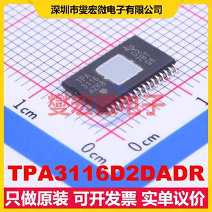 TPA3116D2DADR HTSSOP-32-6.1mm 双声道D类功放音频放大器芯片IC
