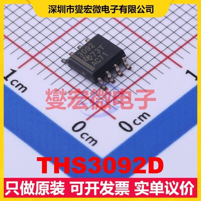THS3092D SOIC-8 双路运算放大器芯片IC