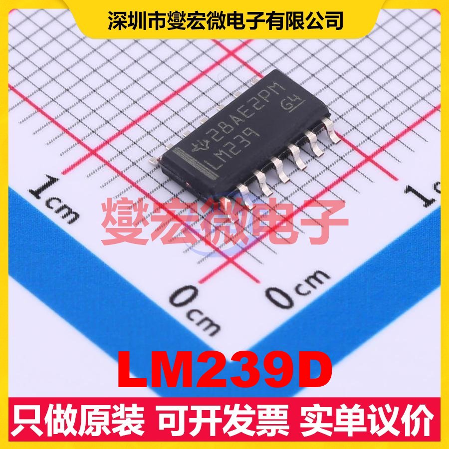 LM239D SOIC-14 比较器芯片IC