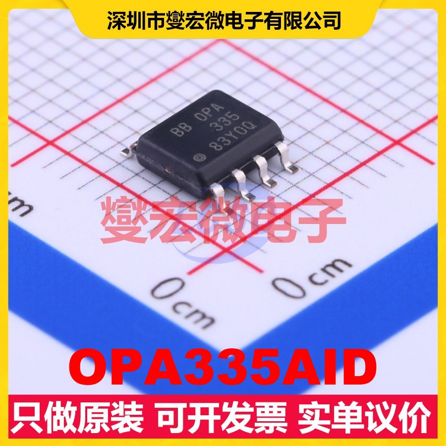OPA335AID SOIC-8 单路精密运算放大器芯片IC