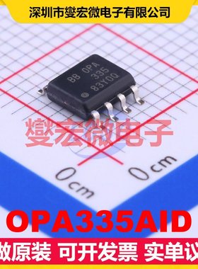 OPA335AID SOIC-8 单路精密运算放大器芯片IC