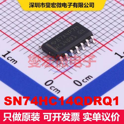 SN74HC14QDRQ1 SOIC-14 逻辑门/反相器 逻辑 集成芯片IC