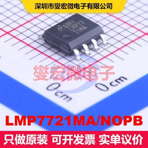 LMP7721MA/NOPB SOIC-8 仪器放大器 线性 集成芯片IC