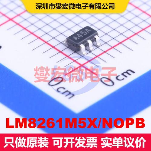 LM8261M5X/NOPB SOT-23-5 仪器放大器 线性 集成芯片IC