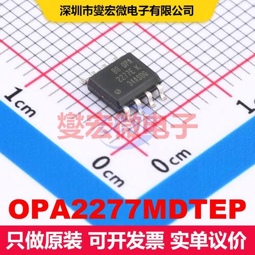 OPA2277MDTEP SOIC-8 仪器放大器 线性 集成芯片IC