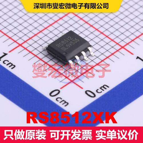 RS8512XK SOP-8 仪器放大器 线性 集成芯片IC