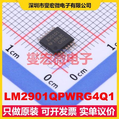 LM2901QPWRG4Q1 TSSOP-14 比较器芯片IC