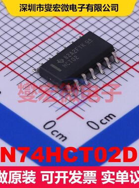SN74HCT02DR SOIC-14 逻辑门/反相器 逻辑 集成芯片IC