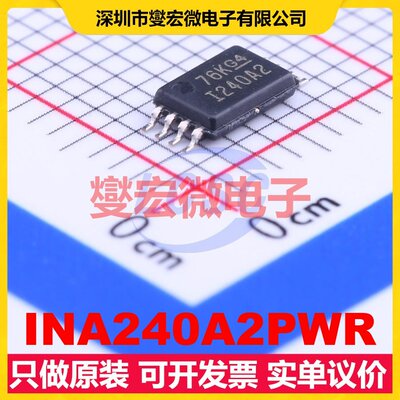 INA240A2PWR TSSOP-8 单路电流感应放大器芯片IC