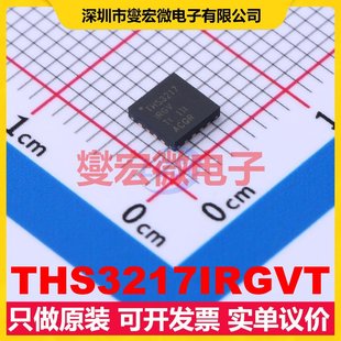 THS3217IRGVT VQFN-16-EP(4x4) 单路差分放大器芯片IC