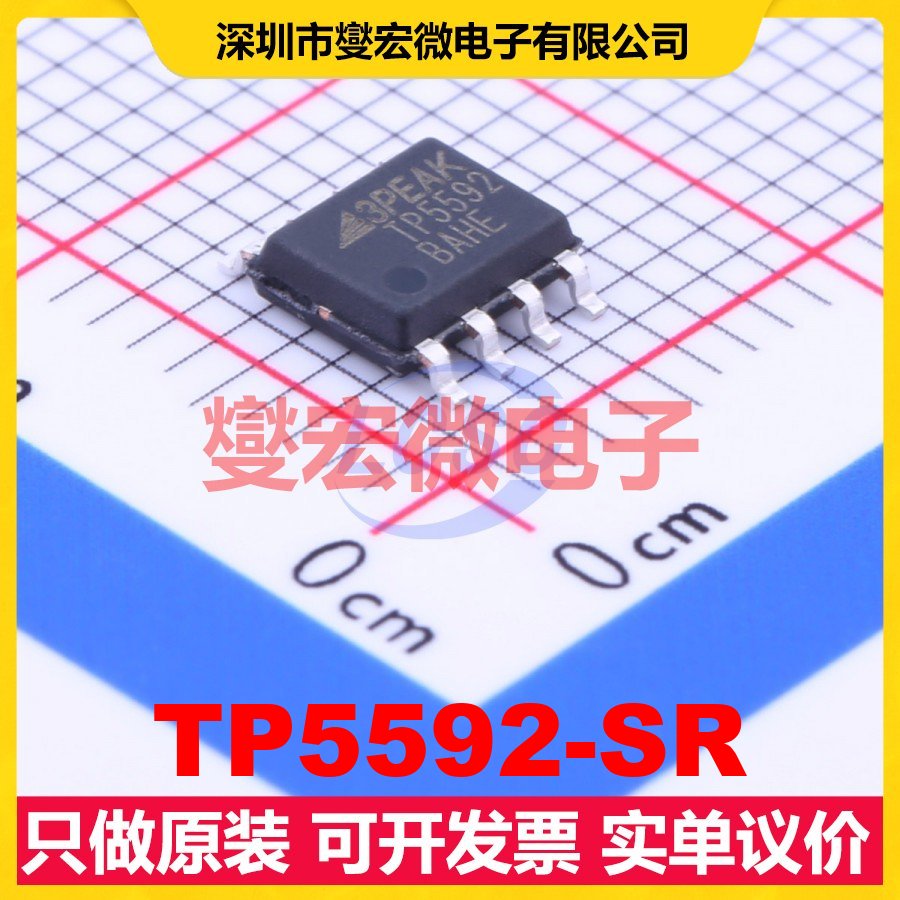 TP5592-SR SOIC-8 精密运算放大器芯片IC