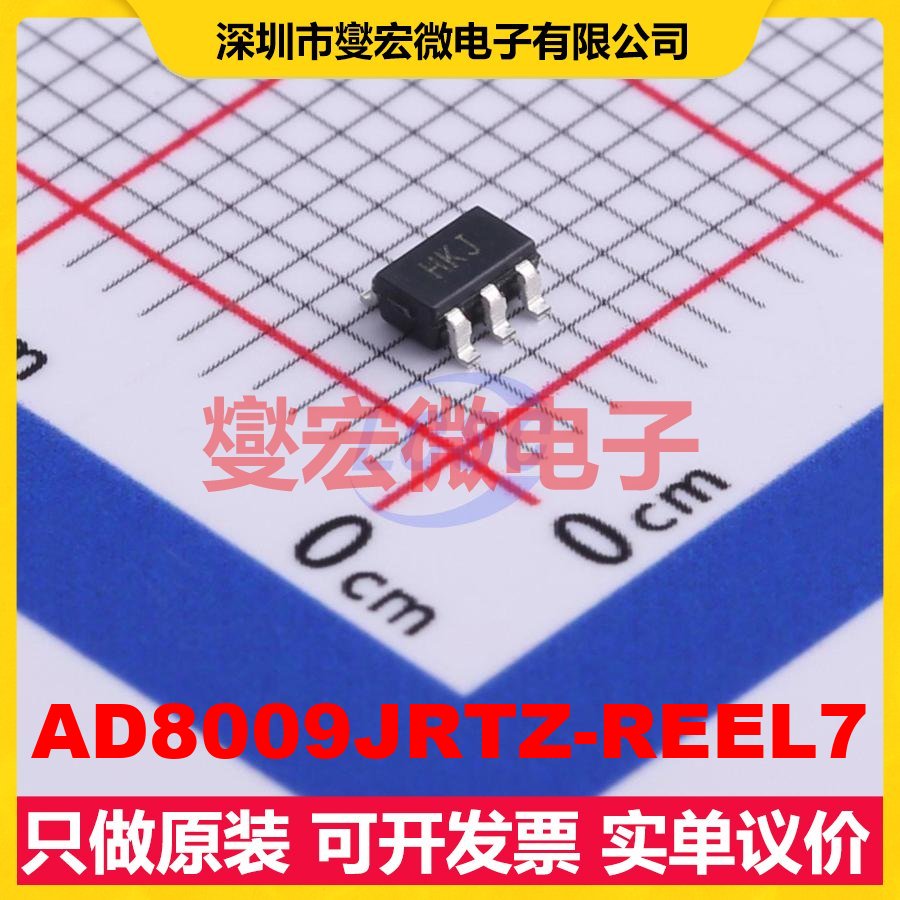 AD8009JRTZ-REEL7 SOT-23-5 单路运算放大器芯片IC