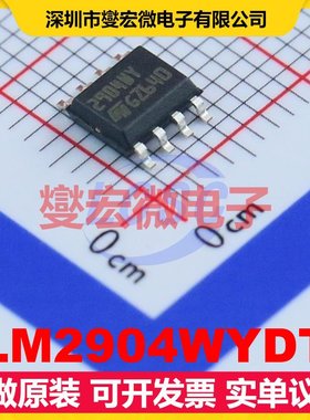 LM2904WYDT SOIC-8 双路运算放大器芯片IC