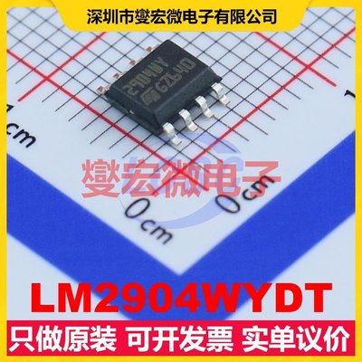 LM2904WYDT SOIC-8 双路运算放大器芯片IC