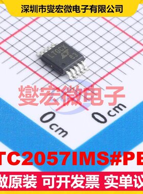 LTC2057IMS#PBF MSOP-10 单路精密运算放大器芯片IC