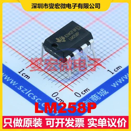 LM258P DIP-8 双路运算放大器芯片IC