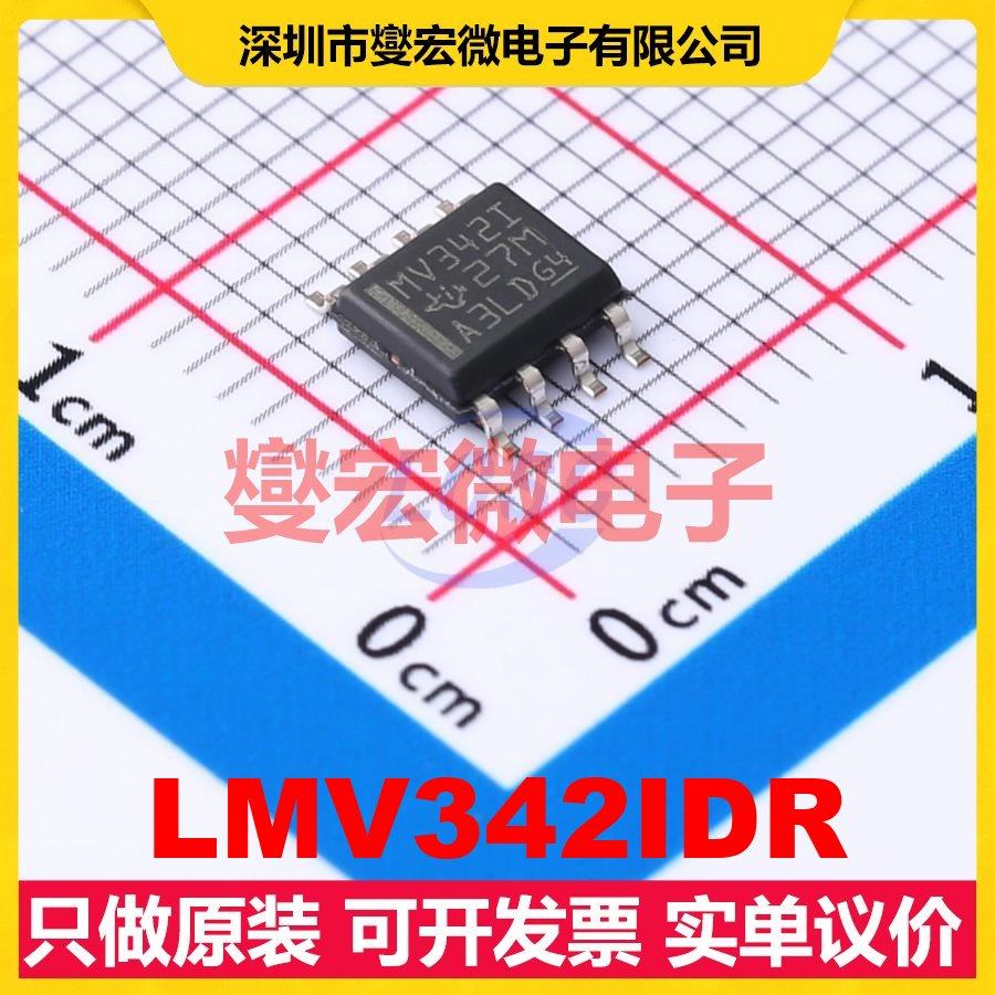 LMV342IDR SOIC-8 双路运算放大器芯片IC