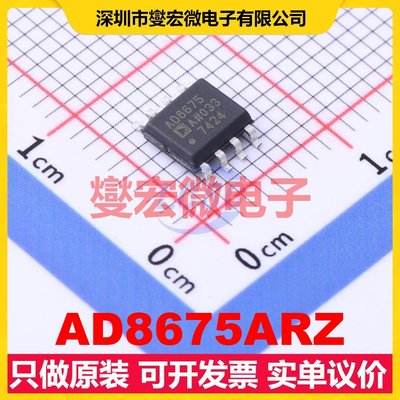 AD8675ARZ SOIC-8 单路运算放大器芯片IC
