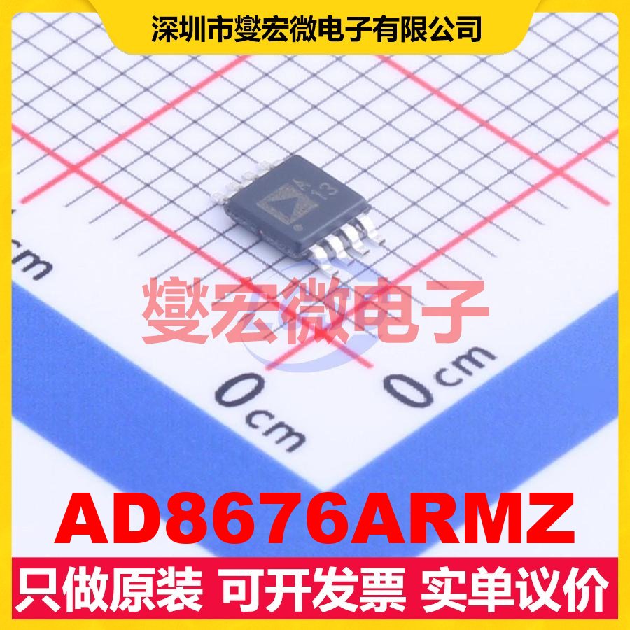 AD8676ARMZ MSOP-8 双路精密运算放大器芯片IC