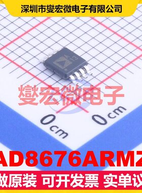 AD8676ARMZ MSOP-8 双路精密运算放大器芯片IC
