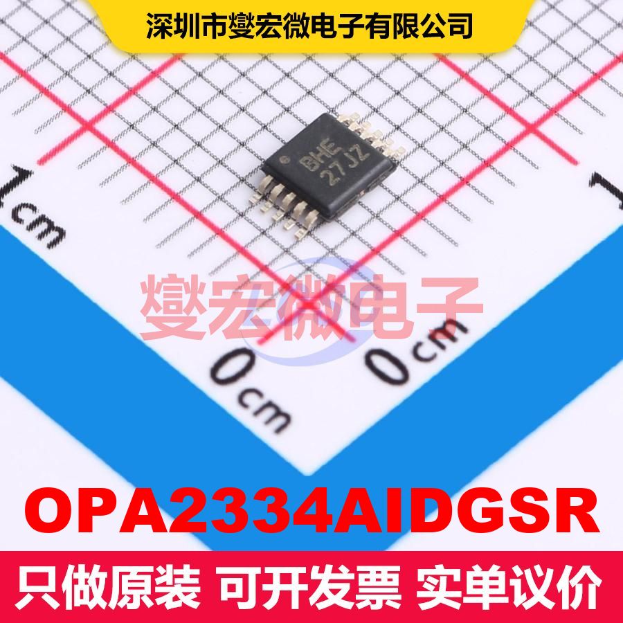 OPA2334AIDGSR VSSOP-10-0.5mm 仪器放大器 线性 集成芯片IC - 实物图