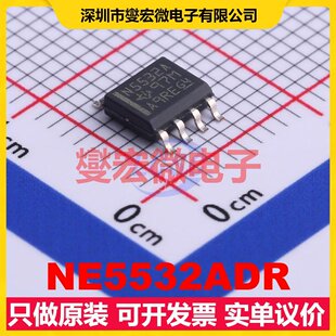 NE5532ADR SOIC-8 双路运算放大器芯片IC