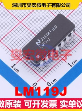 LM119J CDIP-14 比较器芯片IC