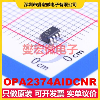 OPA2374AIDCNR SOT-23-8 双路精密运算放大器芯片IC